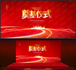奠基仪式