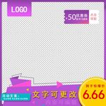 主图 促销主图 活动主图