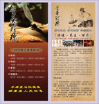 艾灸理疗展架