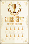 销售冠军