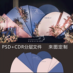 蓝粉色婚礼