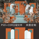 橘色婚礼背景