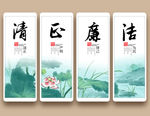 清正廉洁 文化装饰画 文化挂图