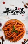 开心麻花 肖