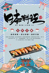 日本料理 寿司