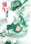 概念节气海报