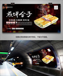 煎饼合子海报灯箱展板展架挂画