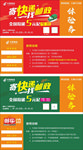 邮政快递