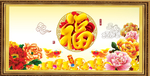 百福图