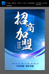 招商海报