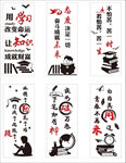 学校班级励志标语文化墙
