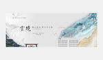 新中式地产