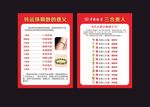 转运珠颗数的意义 三合贵人