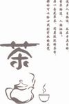 茶道矢量图