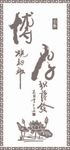 荷花硅藻泥矢量图