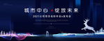 发布会年会蓝色背景图片
