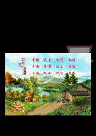 乡愁3D