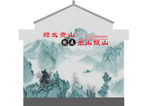 国画大墙