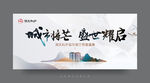新中式地产
