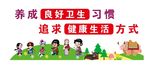 校园文化墙