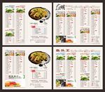 酒店点菜单 特色农家餐馆