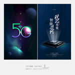 5G海报
