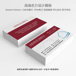 房产中介名片