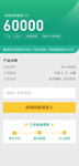 金融借款落地页H5