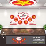 核心价值观文化墙