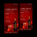 红酒品鉴 地产