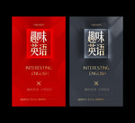 英语