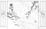 框画中式爵士白 TIF分层