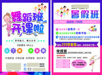 舞蹈班开课啦