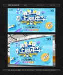 水上乐园展板