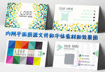 方形彩色几何矢量创意名片卡片