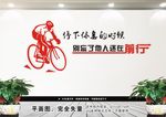 企业文化墙