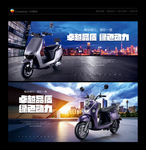 电动车海报
