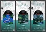地产园林价值点