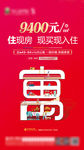 公寓微信转发图