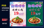 凉拌鸡