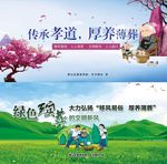 传承孝道厚养薄葬公益广告