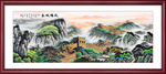 长城国画长城