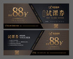 代金券