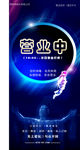 酒吧 KTV 海报 太空人