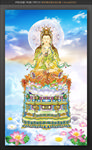 观世音菩萨