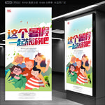 旅游