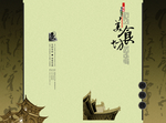 美食坊
