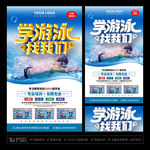 游泳培训