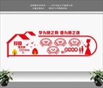 四有教师