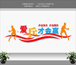 乒乓球文化墙